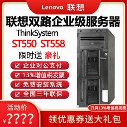聯想伺服器主機 ThinkServer  TS80X TS90x 至強E-2324G ERP數據庫存儲管家婆OA用友金蝶 歷史價格詳細信息