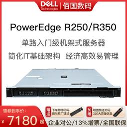 戴爾（DELL）PowerEdge 伺服器/伺服器記憶體戴爾原廠三年質保 (8G/16G/32G/64G) 歷史價格詳細信息