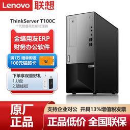 聯想伺服器主機 ThinkServer  TS80X TS90x 至強E-2324G ERP數據庫存儲管家婆OA用友金蝶 歷史價格詳細信息