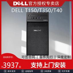 戴爾（DELL）T440塔式伺服器管家婆ERP數據庫 2顆3206R(1.9Ghz/16核心)64G記憶體/480G S 歷史價格詳細信息