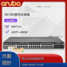 甄選✨Aruba  3810M JL076A  48G POE+ 1slot Switch 模塊化交換機 歷史價格詳細信息