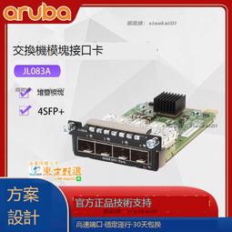 aruba JL083A/JL084A 模塊卡 用于 HPE aruba 2930M 3810M系列 歷史價格詳細信息
