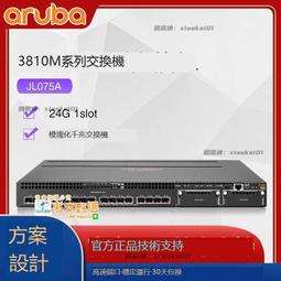 JL072A ARUBA HP 3810M 48口千兆 網絡交換機【賣完下架G07】 歷史價格詳細信息