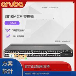 JL072A ARUBA HP 3810M 48口千兆 網絡交換機【賣完下架G07】 歷史價格詳細信息