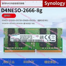 群暉NAS內存4G 8G DS1821+ DS1621+ 歷史價格詳細信息
