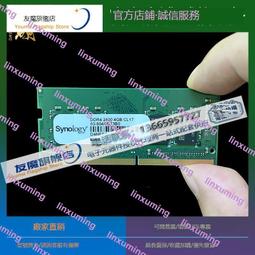 群暉NAS內存4G 8G DS1821+ DS1621+ 歷史價格詳細信息