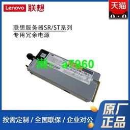 IBM 550W POWER 43X3311 43X3312 FOR X3550 M4 歷史價格詳細信息