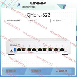 QNAP 威聯通 QHora-321 新世代 6 x 2.5GbE SD-WAN 高速路由器 歷史價格詳細信息