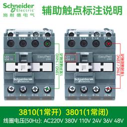 施耐德交流接觸器，LC1D95M7C 全 歷史價格詳細信息