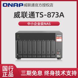 【現貨】QNAP威聯通有群暉原廠DDR3L DDR4 2G4G 8G 16G NAS兼容筆記本內存 歷史價格詳細信息