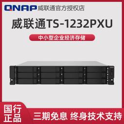 【現貨】QNAP威聯通有群暉原廠DDR3L DDR4 2G4G 8G 16G NAS兼容筆記本內存 歷史價格詳細信息