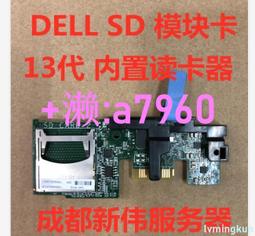 DELL PMR79 戴爾 R630 R430 T430 R430 R730 R830 雙 SD 模塊 歷史價格詳細信息