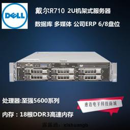 【嚴選】2u服務器 x3650M3 5504cpu*2 16g 300g硬盤企業級冗餘電源 歷史價格詳細信息