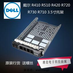 嚴選品質！DELL戴爾R730XD服務器 内置3.5寸4盤位硬盤擴展背板07TGT4 04FHR4 歷史價格詳細信息