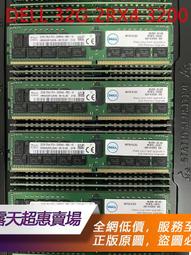 DELL R630 R640 R730 R740 R840伺服器32G DDR4 3200 ECC REG記憶體 歷史價格詳細信息