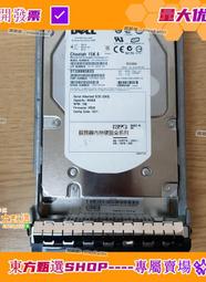 甄選✨✨DELL 2950 2900 R710 服務器硬盤 146G 15K SAS 3.5 ST3146356SS 歷史價格詳細信息