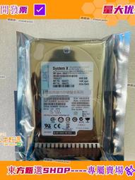 甄選✨✨聯想IBM 00NA241 00NA242 00NA245 600G 10K 12Gb X3650 M5硬盤 歷史價格詳細信息