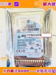 甄選✨✨聯想IBM 00NA241 00NA242 00NA245 600G 10K 12Gb X3650 M5硬盤 歷史價格詳細信息