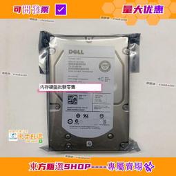 DELL T410 R410 R420 R710 R720 原裝1T 1TB SAS 7.2K 福務器硬盤 歷史價格詳細信息