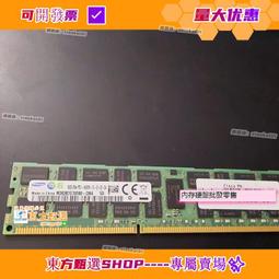 甄選✨✨三星 M393B2G70QH0-CMA 16G 2RX4 PC3-14900R 1866 ECC REG 內存 歷史價格詳細信息