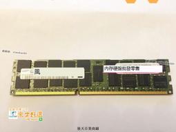 甄選✨✨SK 海力士原廠 16G 2RX4 PC3-14900R DDR3 1866 ECC RDIMM 內存條 歷史價格詳細信息