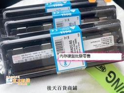 甄選✨✨DELL R630 R640 R730 R740 服務器內存 16G DDR4 PC4-2666V ECC 歷史價格詳細信息