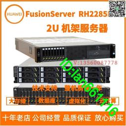 華為 RH2288H V2 RH2285H V2 伺服器硬碟 1.2T 10K SAS 2.5寸 6GB 歷史價格詳細信息