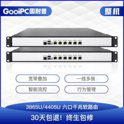 3865U愛快軟路由器千兆多WAN機架式工控機6電口2光口lede維盟ros 歷史價格詳細信息