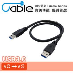 【PChome 24h購物】Cable 強效抗干擾USB 3.0 A公-A公 1公尺(CVW-U3BAAPP100) 歷史價格詳細信息