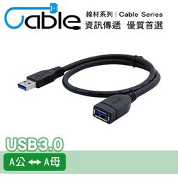 【PChome 24h購物】Cable 超強效抗干擾USB A公-A公 1公尺(H-USB-AAPP01) 歷史價格詳細信息