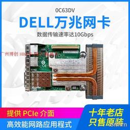 Dell R740 網路伺服器/服務器架設/實體主機/客製化/設備租賃/出租/租斷 歷史價格詳細信息