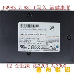 pm983/963/1725b 1.6t/6.4t/3.84t/3.2t/7.68t企業級固態 歷史價格詳細信息