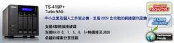 【S03 筑蒂資訊】QNAP 威聯通 TS-659 Pro II (不含HDD) 網路儲存伺服器 歷史價格詳細信息