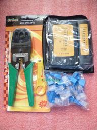 【小楷】夾線鉗RJ45/RJ11/RJ12/壓線工具/壓線鉗/網路夾+網路線測試器(黑色)（附贈剝線刀及網路接頭) 價格比較,價格查詢,歷史價格詳細信息