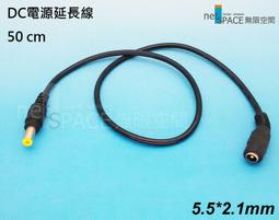 DC延長線 - 5.5x2.1mm 公對母 - 線長 0.5米 / 1米 / 1.5米 / 2米 / 3米 歷史價格詳細信息