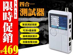 網路線測試器 RJ-45 乙太網路線+RJ-11電話線 網路線 測試儀 檢測器 測試器(A037) 歷史價格詳細信息