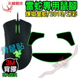 [ PCPARTY ] 火線競技 羅技 Logitech 專業版4.0 G Pro X Superlight 一代 滑鼠貼 鼠腳 鼠貼 歷史價格詳細信息