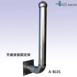 《netSpace無限空間》1公尺網路天線延長底座 歷史價格詳細信息
