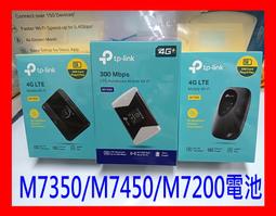 TP-LINK M7350 V4 4G 行動熱點 進階版 LTE 行動 Wi-Fi  防疫 居家辦公 現貨 廠商直送 歷史價格詳細信息