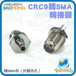 RG178 SMA內螺內針(公) 對 SMA外螺內孔(母)線長5cm-RF連接線/射頻跳線-5條/包 (含稅)【佑齊企業 歷史價格詳細信息