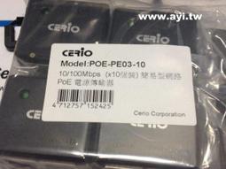 CERIO PoE 單埠 整合型 網路電源供應器 POE-S48F 支援國際電壓.DC 48V供電 POE-S48V進階 歷史價格詳細信息