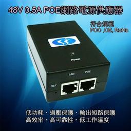 POE 電源供應器IEEE 802.3af 標準48V-0.4A無限空間netSPACE-PW-4804 歷史價格詳細信息