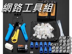 網路線測試器 RJ-45 乙太網路線+RJ-11電話線 網路線 測試儀 檢測器 測試器(A037) 歷史價格詳細信息