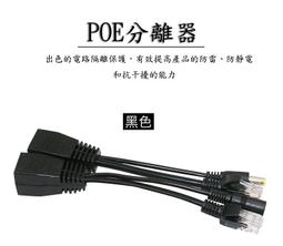 POE供電分離線Splitter 802.3af PD模組12V-1A_2A(netSPACE無限空間 歷史價格詳細信息