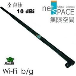 NetSpace無限空間Wi-Fi無線網路2.4 GHZ低耗損天線延長線(5米) 歷史價格詳細信息