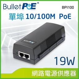 BulletPoE BPU100-GA60W  Gigabit 60W Ultra PoE Injector 網路電源供應器 歷史價格詳細信息