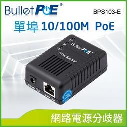 BulletPoE BPI100-H 10/100Mbps PoE Injector 網路電源供應器 歷史價格詳細信息