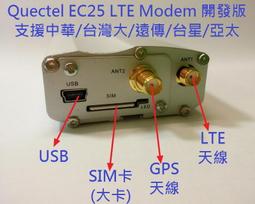 Quectel 4G/LTE modem 發簡訊/抓GPS/行動網路上網 AT指令 Windows Linux 台灣全頻 歷史價格詳細信息