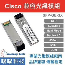 含稅開票【曙曜】Cisco兼容 SFP-GE-S光纖模組 1.25G 850nm 多模雙芯 LC 550m 價格比較,價格查詢,歷史價格詳細信息