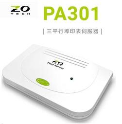 ZO TECH 零壹科技 P101S 支援平行埠介面 印表機 伺服器 紐頓e世界 歷史價格詳細信息